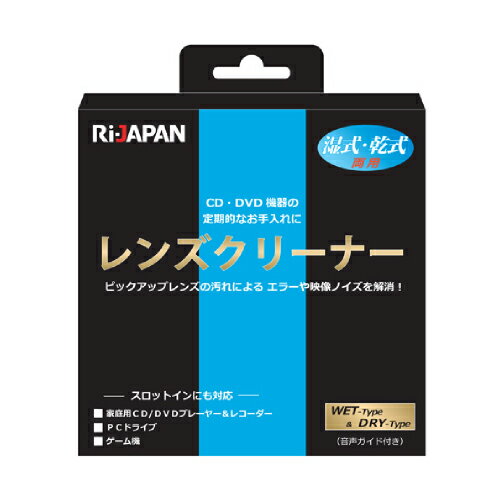 アールアイジャパン 乾式・湿式レンズクリーナー LC-13DW