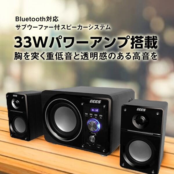 楽天市場】エッチ・エヌ・ビー販売 BOOS サブウーファー付スピーカー