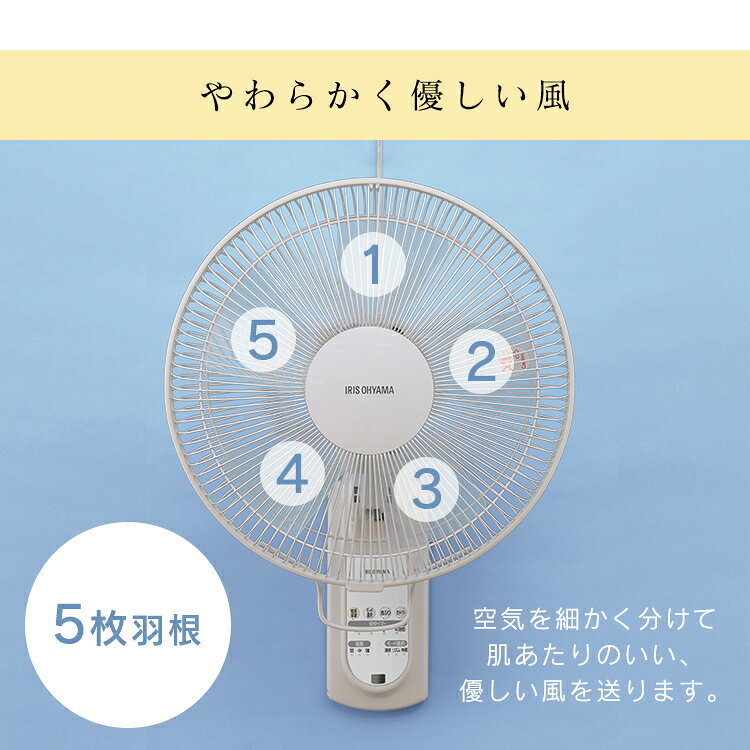 IRIS リモコン式壁掛け扇 WFC-306