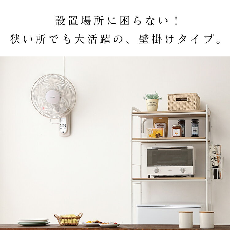 IRIS リモコン式壁掛け扇 WFC-306