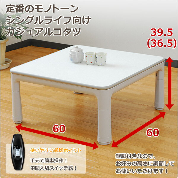 楽天市場】山善 YAMAZEN カジュアルこたつ HFL-F602H(B) | 価格比較