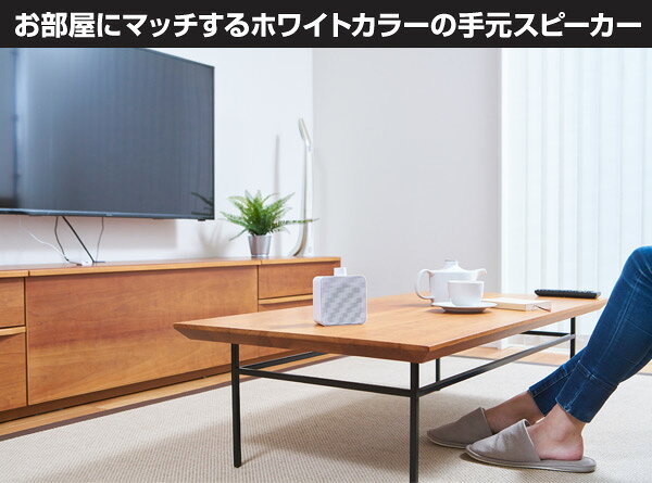 YAMAZEN Qriom お手元テレビスピーカー YWTS-800-W