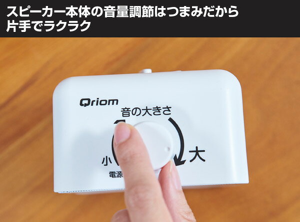 YAMAZEN Qriom お手元テレビスピーカー YWTS-800-W