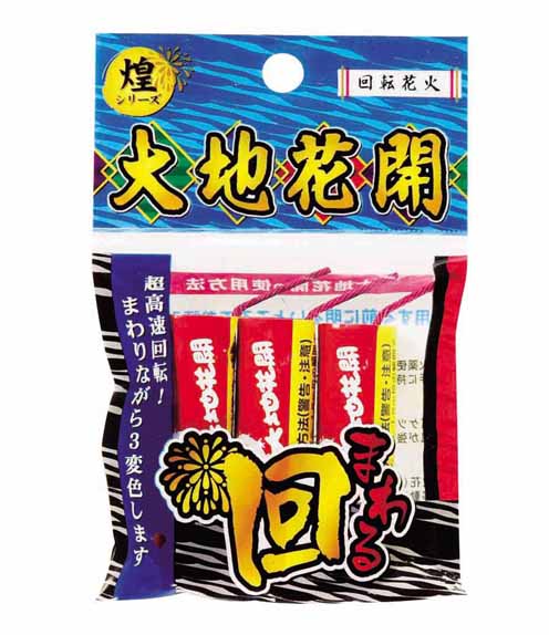 楽天市場】若松屋 雅 ねずみはなび（8P） | 価格比較 - 商品価格ナビ