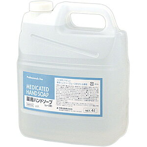 セディア　薬用ハンドソープ(泡タイプ)　4L×4本入【メーカー直送・代引き不可・時間指定不可・沖縄、離島不可】