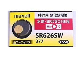 最新型【 5個 】日立 maxell マクセル 正規品 日本製 SR626SW 377 酸化銀電池 ボタン電池 電池 時計 腕時計 水銀・鉛不使用 高品質 国産 送料無料