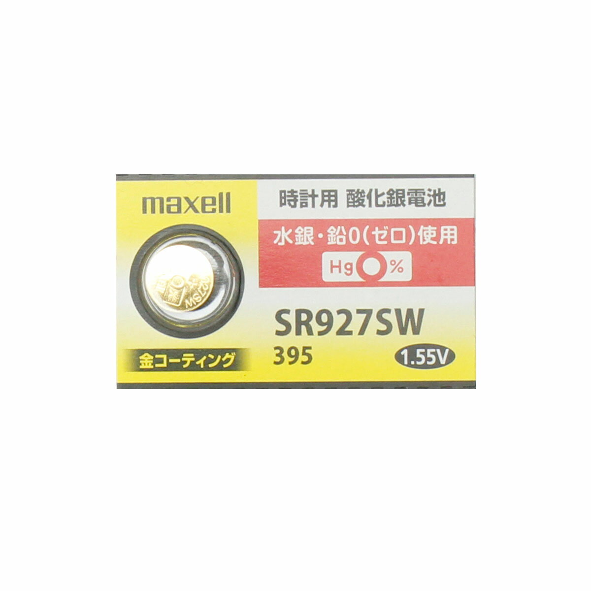 【最新型】日立 maxell マクセル 正規品 日本製 SR927SW 酸化銀電池 ボタン電池 電池 時計 腕時計 水銀・鉛不使用 高品質 国産 送料無料 1個