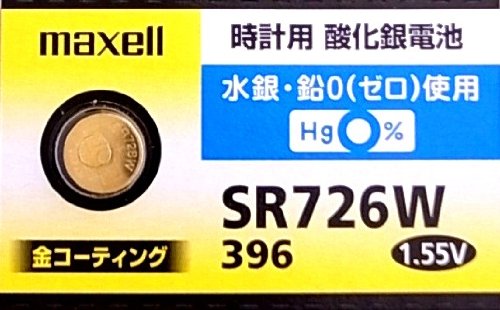 最新型【 5個 】日立 maxell マクセル 正規品 日本製 SR726W 396 酸化銀電池 ボタン電池 電池 時計 腕時計 水銀・鉛不使用 高品質 国産 送料無料