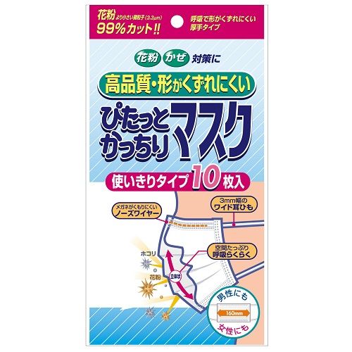 楽天市場】小林製薬 しっとり美肌マスク就寝用 ゆったりMLサイズ 3枚