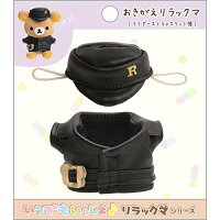 おきがえリラックマ ねこのパンツと帽子 楽天市場】サンエツクス R／K おきがえリラックマ ねこのパンツと