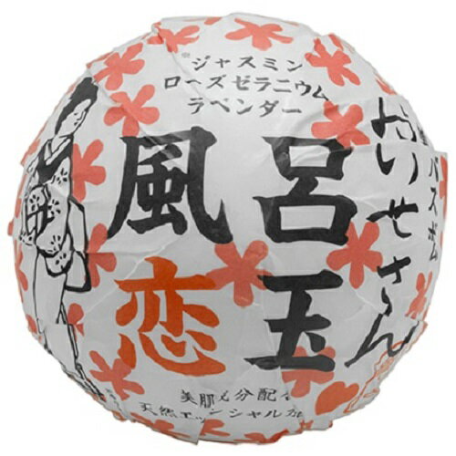 おいせさん 風呂恋玉 本体 180g 入浴剤・浴用料