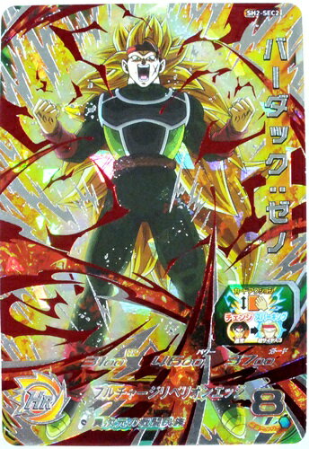 楽天市場】ドラゴンボールヒーローズ GM6弾 UR バーダック 巨大化大猿