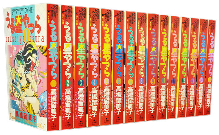 楽天市場】小学館 うる星やつら ワイド版 （全15巻 全巻） / 高橋