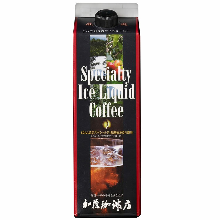 加藤珈琲店 スペシャルティアイスコーヒーリキッド 無糖