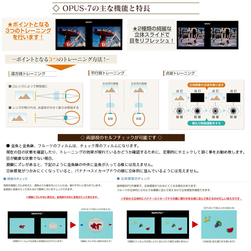 楽天市場】WOC（ワック） 活眼器 OPUS-7 | 価格比較 - 商品価格ナビ