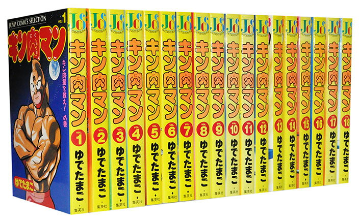 楽天市場】集英社 キン肉マン(B6版) （1-26巻 全巻） / ゆでたまご