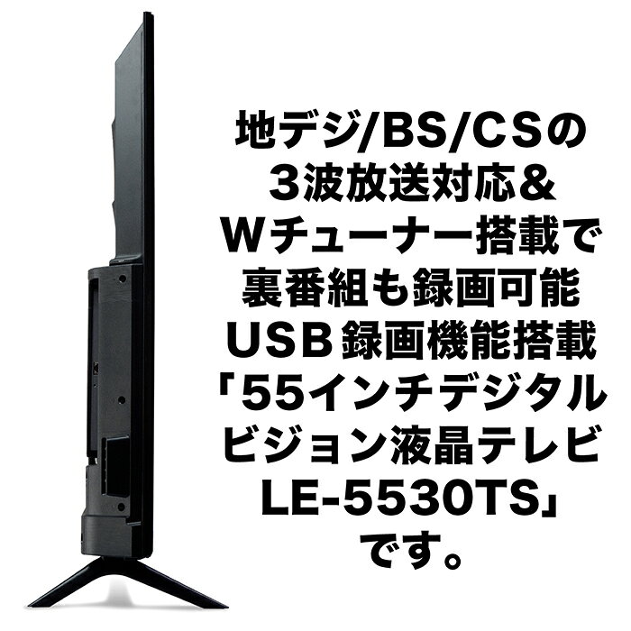 楽天市場】ティーズネットワーク TEES テレビ 55V型 液晶テレビ LE