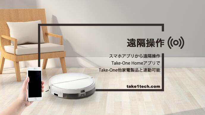 楽天市場】テイクワンテクノロジー Take-One ロボット掃除機 N1 PLUS