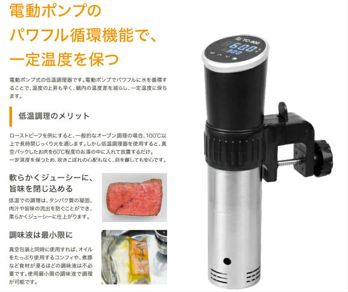 楽天市場】石崎電機製作所 SURE 低温調理器 TC-900 | 価格比較 - 商品