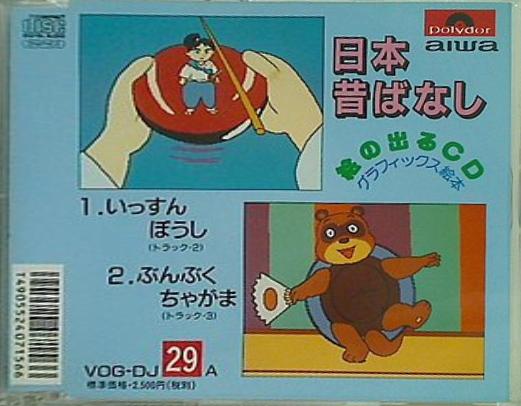 楽天市場】ジャニス PC-9801 5インチソフト くるみちゃんにんじゃあ