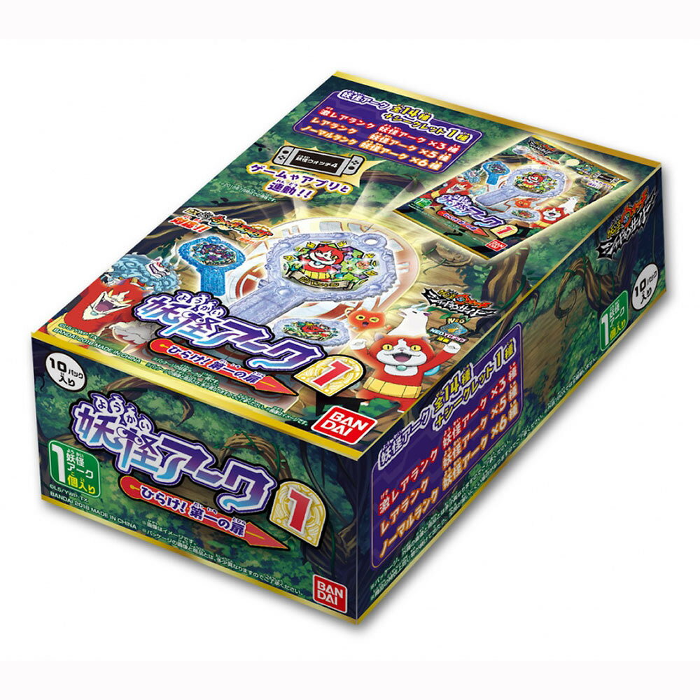 楽天市場】ハピネット 妖怪アーク 1st world 〜ひらけ第一の扉