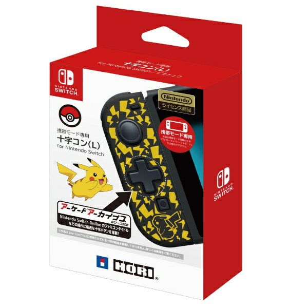楽天市場】ホリ HORI 携帯モード専用 十字コン(L) for Nintendo Switch