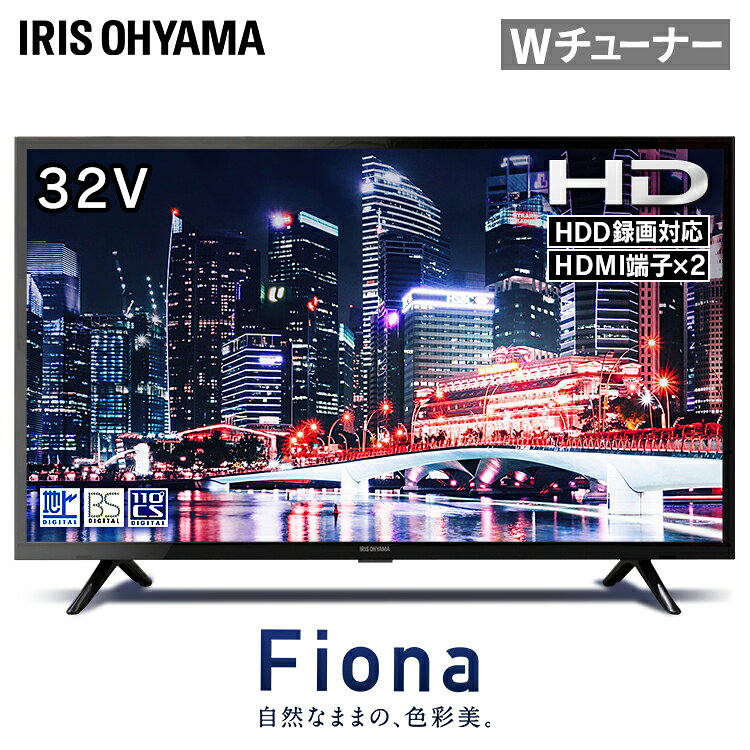 楽天市場】アイリスオーヤマ アイリスオーヤマ Fiona ハイビジョン液晶
