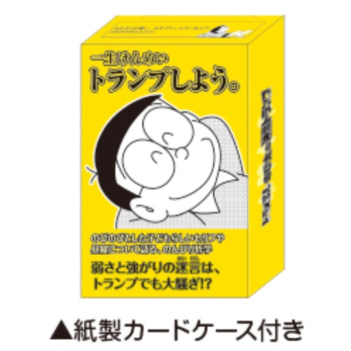 ドラえもん　のび太の迷言トランプ