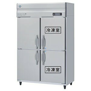 ホシザキ｜HOSHIZAKI 冷凍冷蔵庫 HRF-120AFT3 冷蔵庫 一人暮らし 小型 新生活