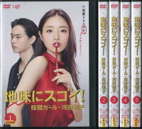 楽天市場】地味にスゴイ!校閲ガール・河野悦子 ＋ スペシャルドラマ