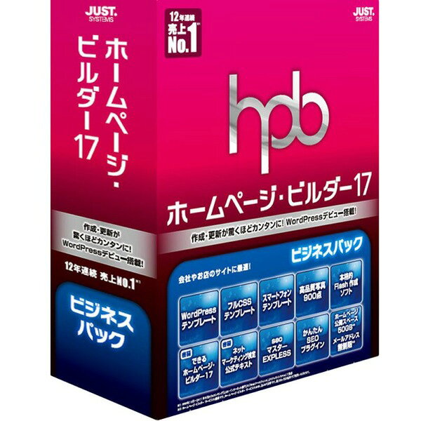 楽天市場】ジャストシステム JUSTSYSTEM HP・ビルダー20 VUP バリュー