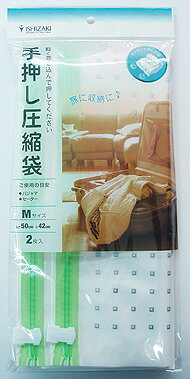 収納用手押し衣類圧縮袋sサイズ  り 33