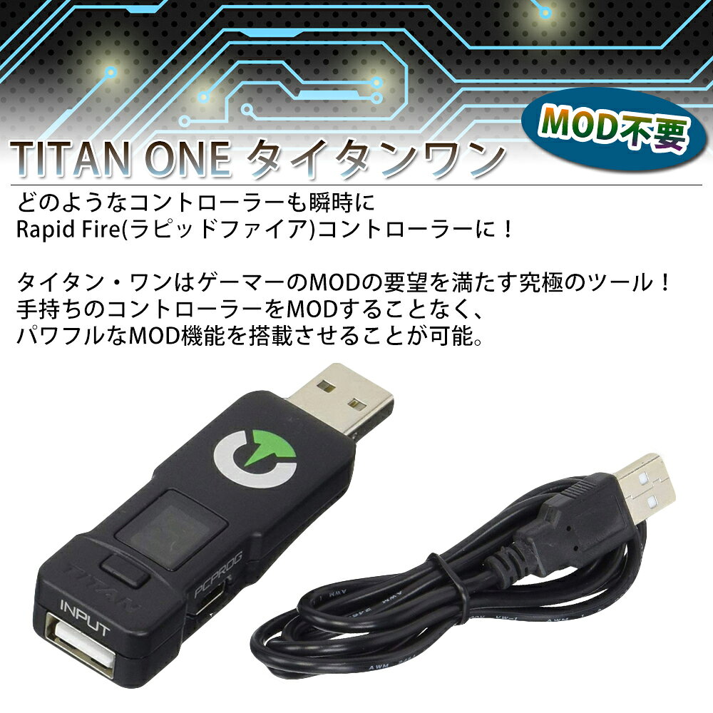 楽天市場】TITAN ONE タイタンワン Console Tuner | 価格比較 - 商品