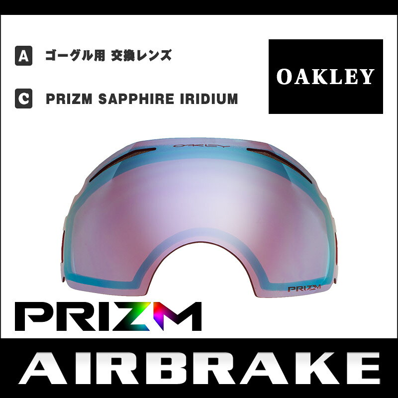 楽天市場】オークリー ゴーグル交換用レンズ OAKLEY エアブレイクXL