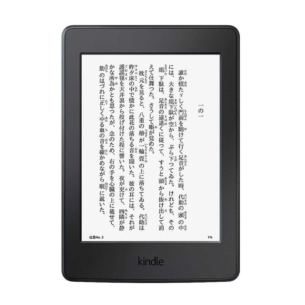 楽天市場】Amazon アマゾン 〔展示品〕 Kindle Paperwhite 第10世代