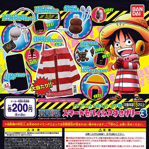 ONEPIECE FILM Z　ストラップ セット ワンピースストラップ ONE PIECE FILM Z-バトルver.- - メルカリ