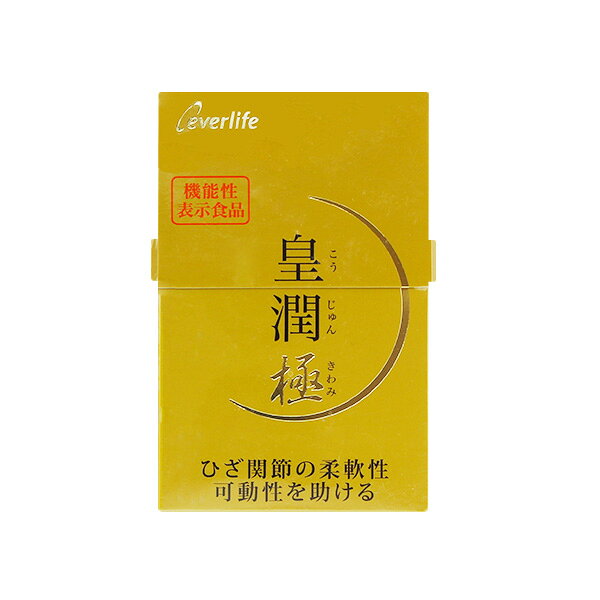 楽天市場】エバーライフ 皇潤極こうじゅんきわみ | 価格比較 - 商品