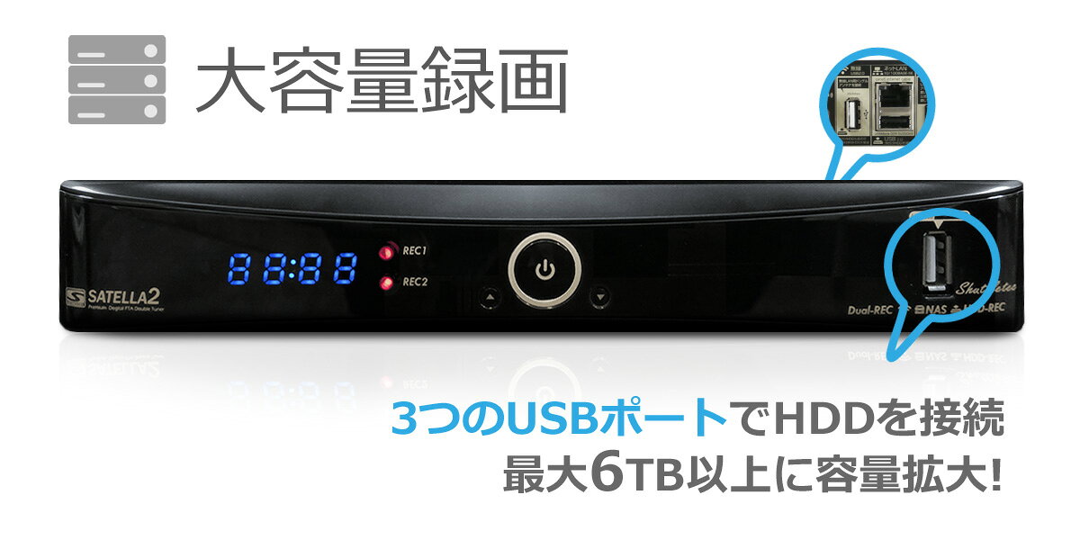 楽天市場】JAPAN CREATE サテラ2 satella2 HD デジタルFTAチューナー