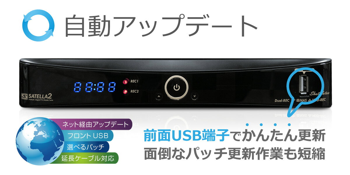 訳ありSATELLA2 Premium Digital FTAチューナー 楽天市場】JAPAN CREATE サテラ2 satella2 HD デジタルFTAチューナー