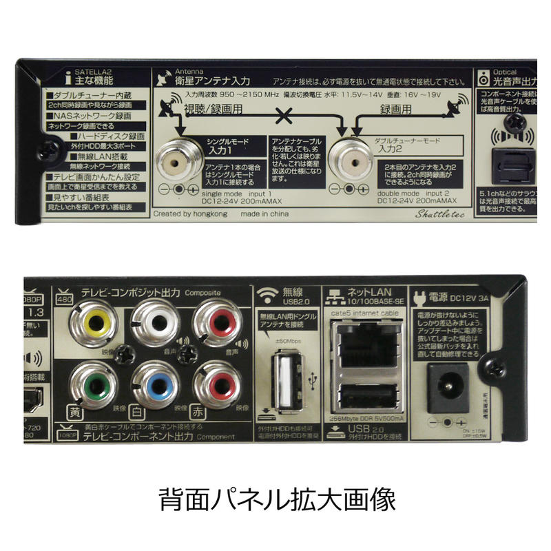 楽天市場】JAPAN CREATE サテラ2 satella2 HD デジタルFTAチューナー