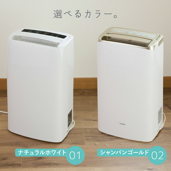 楽天市場】ベルソス lifemart コンプレッサー式 除湿機/AR-30HC | 価格