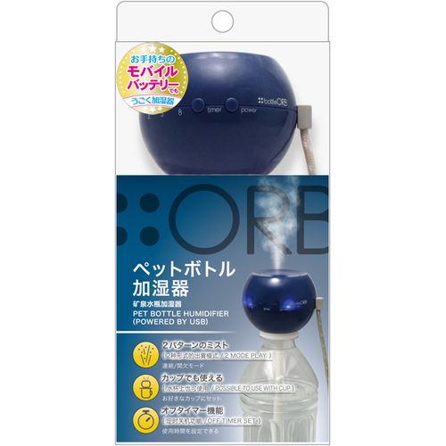 TOPLAND ペットボトル加湿器 オーブ ブルーベリー SH-OR30IN BB