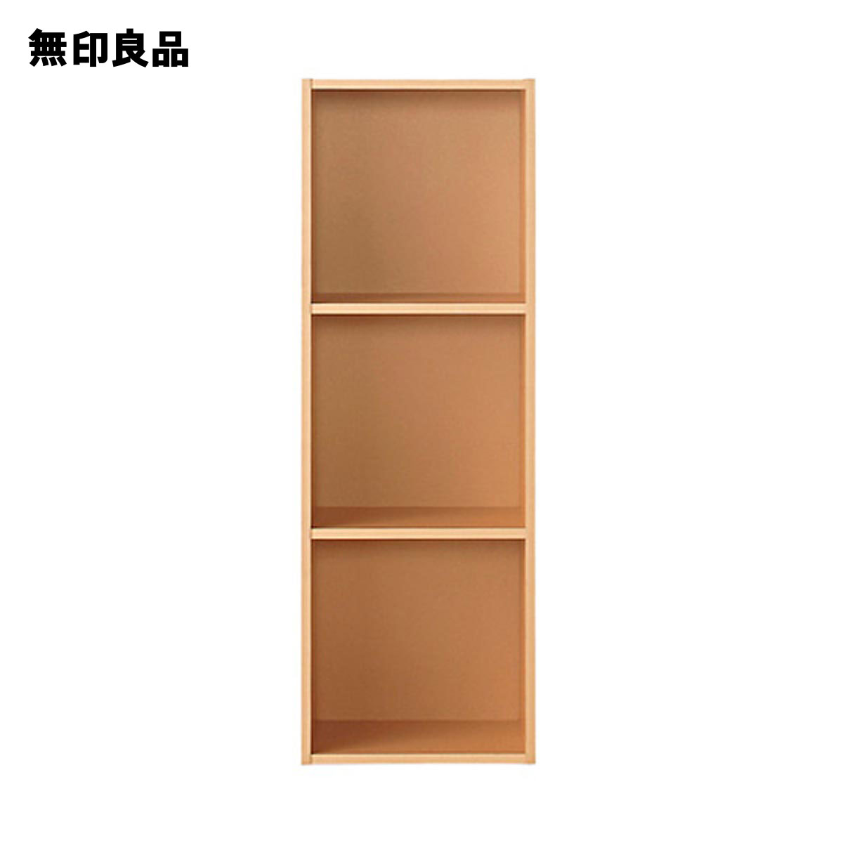 楽天市場】良品計画 無印良品 パルプボードボックス・マルチラック