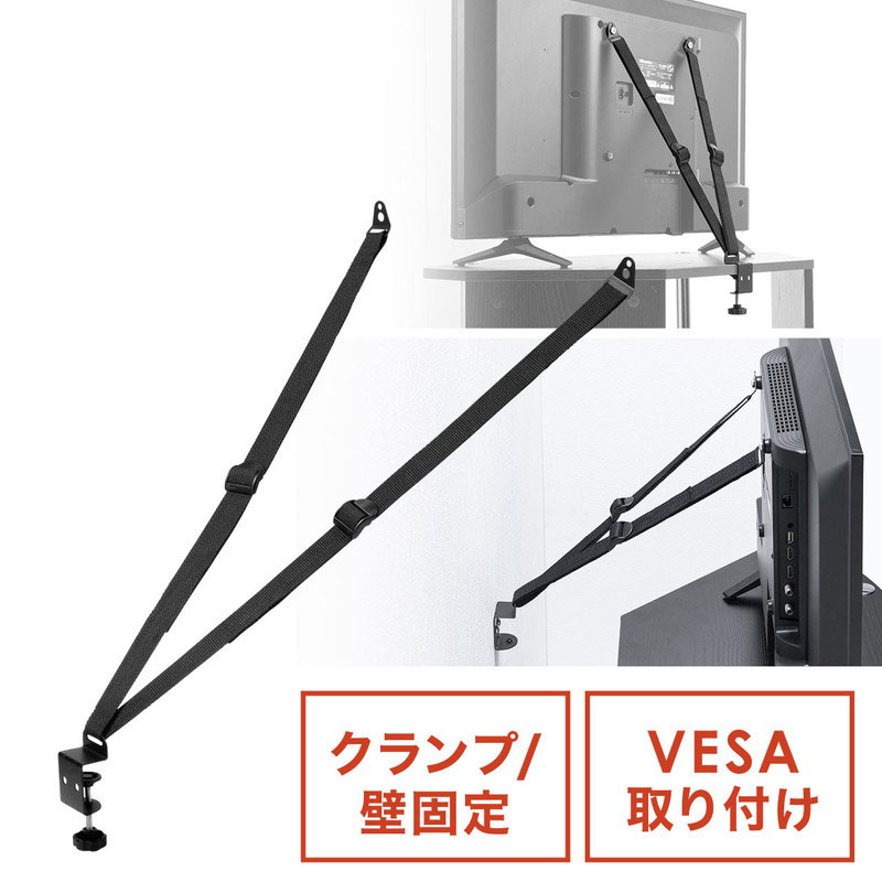 サンワサプライ テレビ転倒防止ベルト100-PL023
