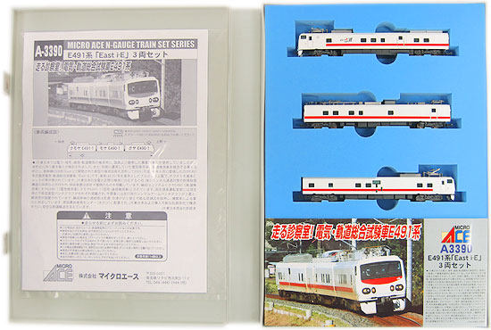 マイクロエース JR東日本 E491系 East i 3両セット 楽天市場】マイクロエース E491系 「East i-E」 3両セット | 価格比較