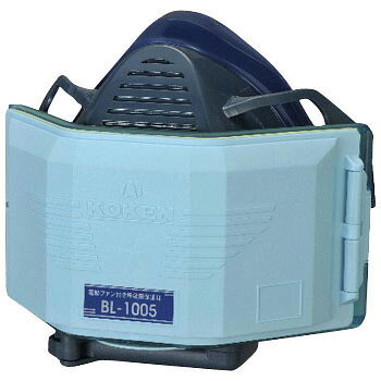 楽天市場】興研 【興研】 電動ファン付取替え式防塵マスク BL-1005