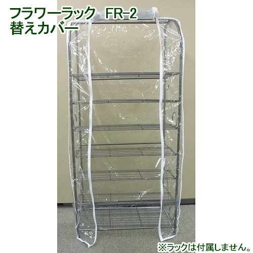 楽天市場】ピカコーポレイション ピカ 室内用温室 FHB-1508S