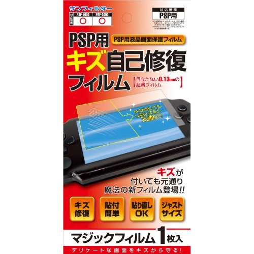 楽天市場】ゲームテック PSP PSP－2000、3000 専用D端子＋音声