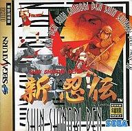 楽天市場】セガ SS新・忍伝 | 価格比較 - 商品価格ナビ