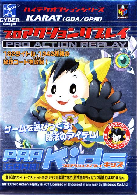 プロアクションリプレイ　GBA用　PAR　中古品　ゲームボーイアドバンス